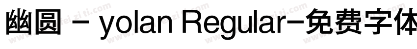 幽圆 - yolan Regular字体转换